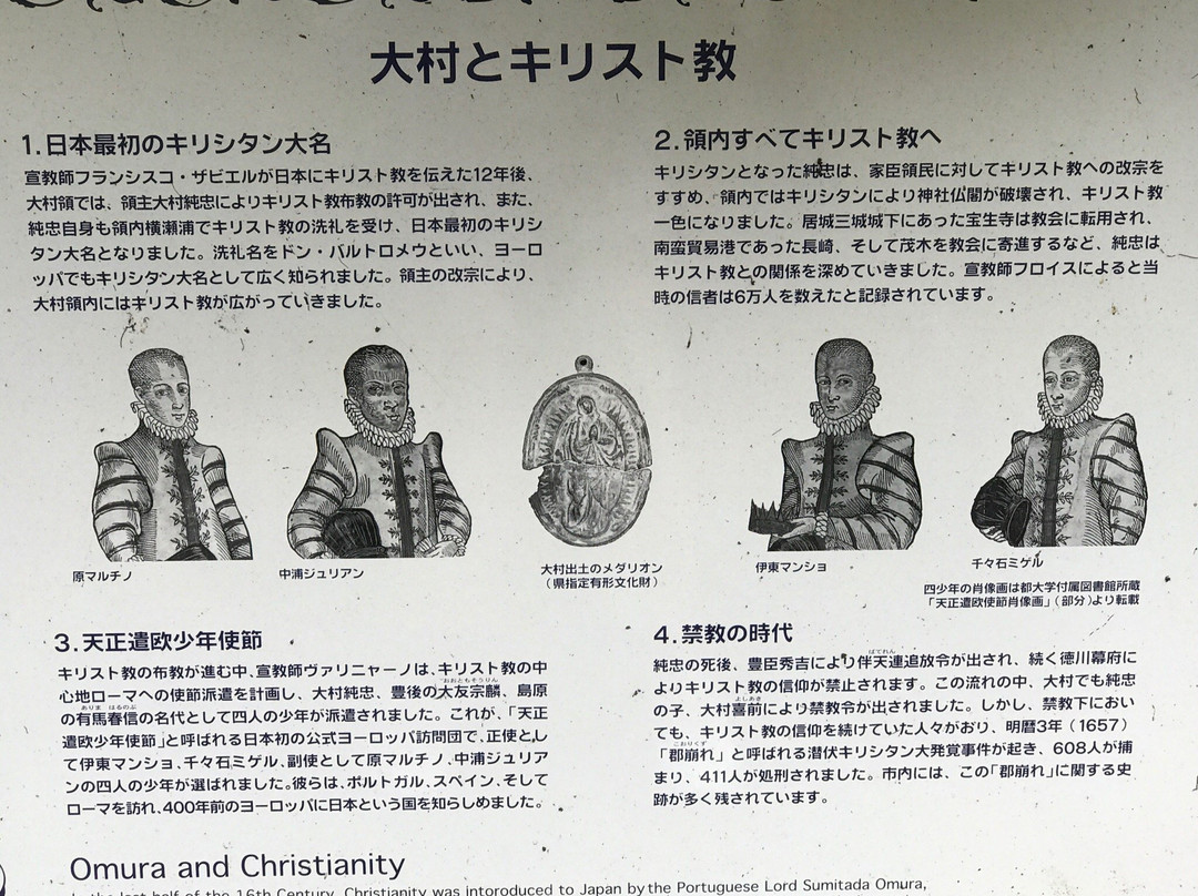 Omura Sumitada Historic Park-大村市必去景点