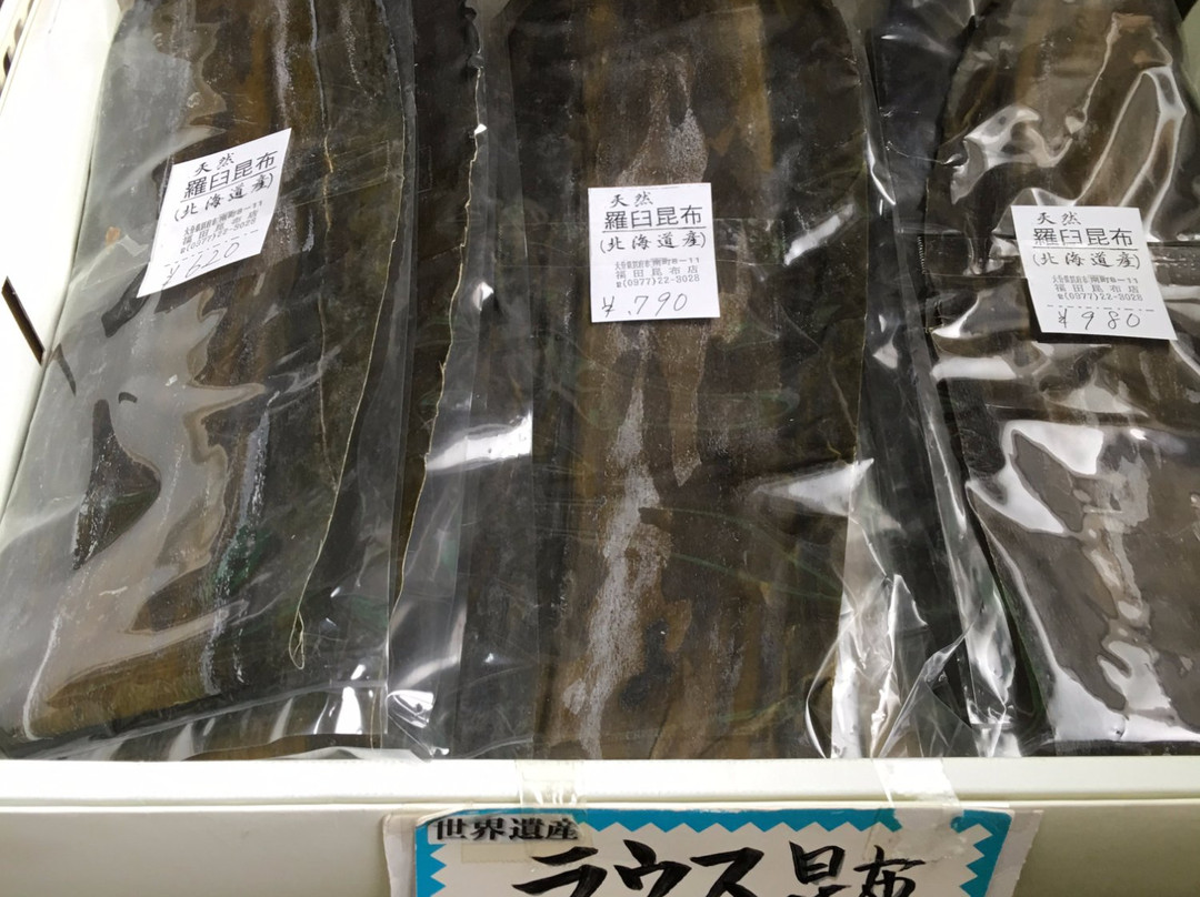 Fukuda Kombu-别府市必去景点