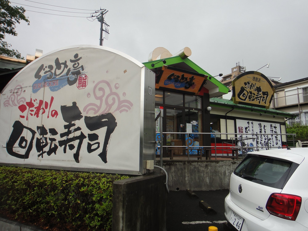 ぐるめ亭 霧が丘店