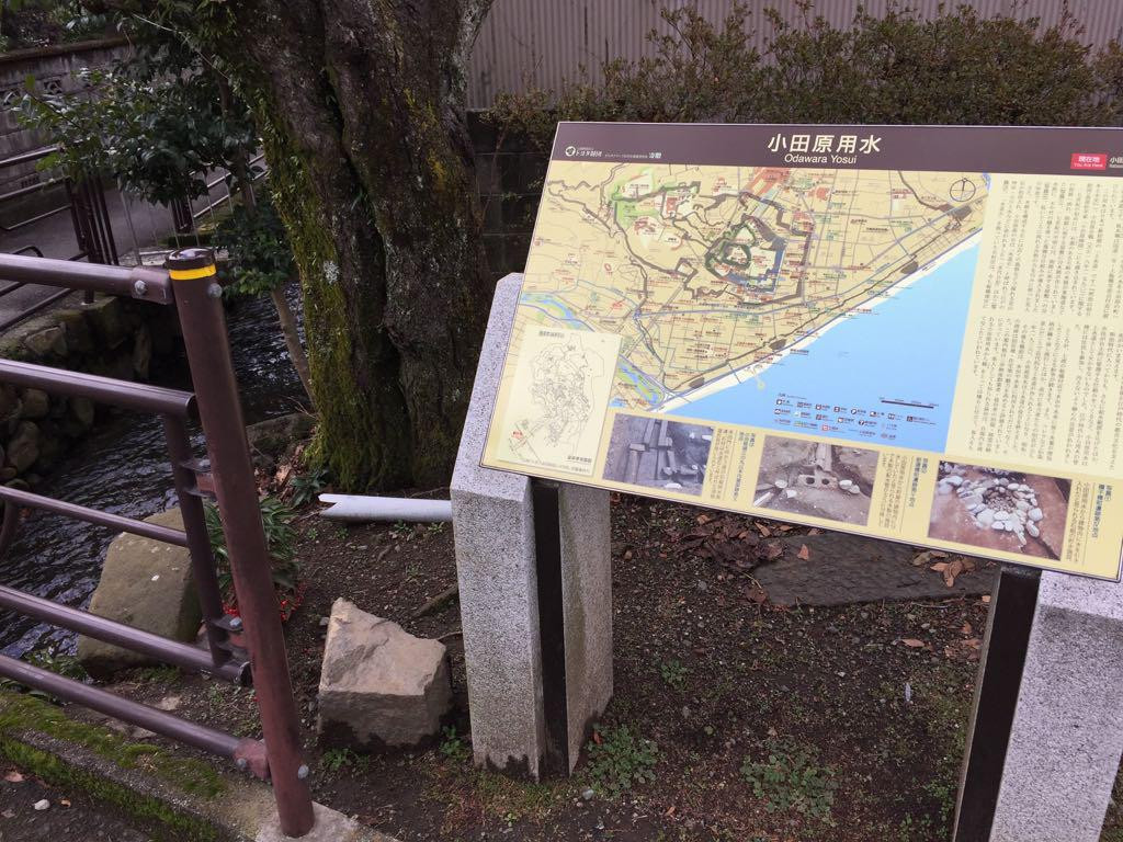 Odawara Yosui-小田原市必去景点