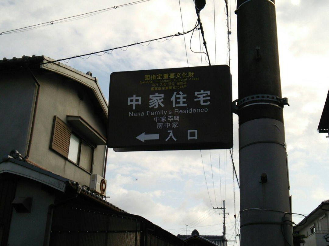 Naka Family Residence景点图片