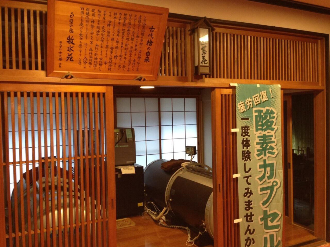 Shirakabenoyado New Bokusuien主图