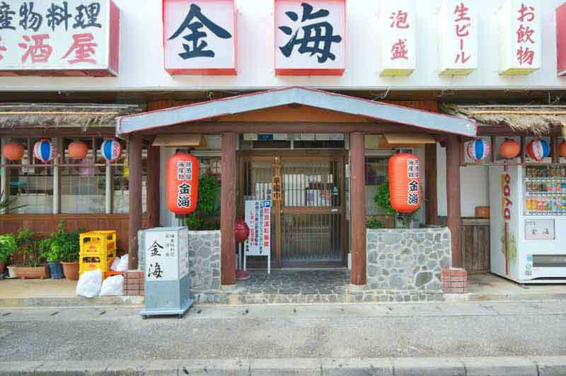 金武町餐馆和美食-Kinkai