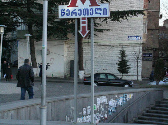 Metro Tbilisi-第比利斯必去景点