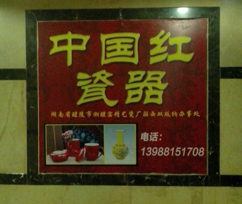 绿桥饭店主图