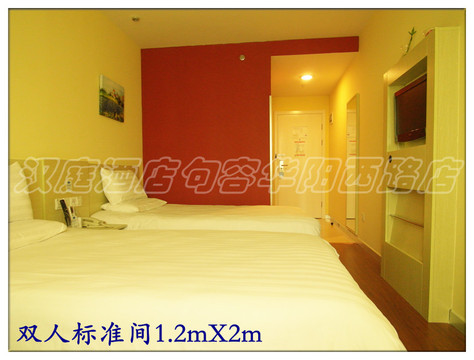 汉庭句容华阳西路酒店主图