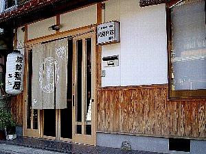 Fukuya Ryokan
