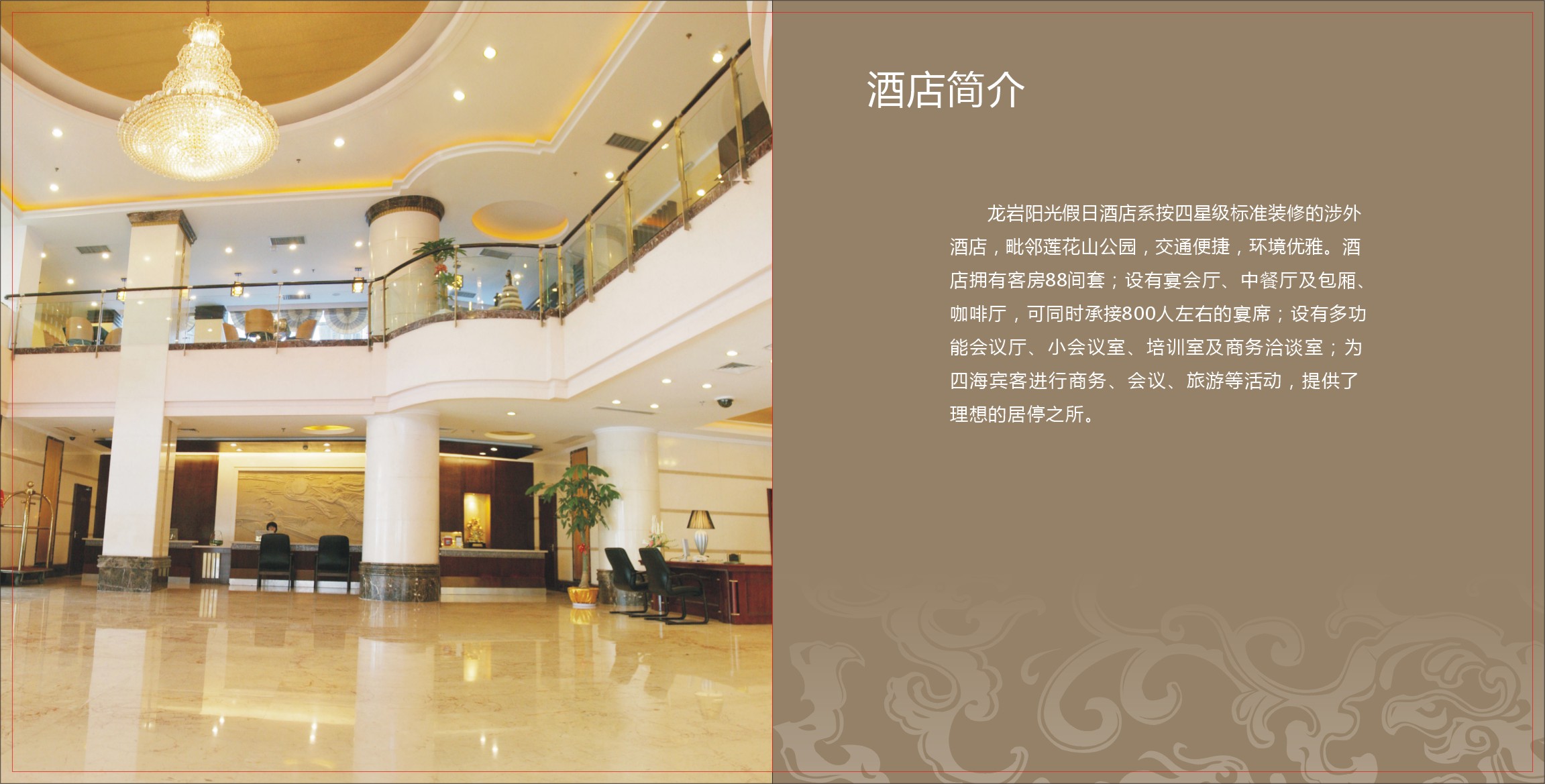 阳光假日酒店-官方