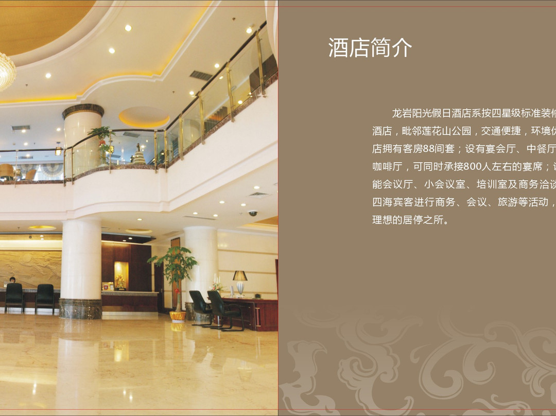 阳光假日酒店主图