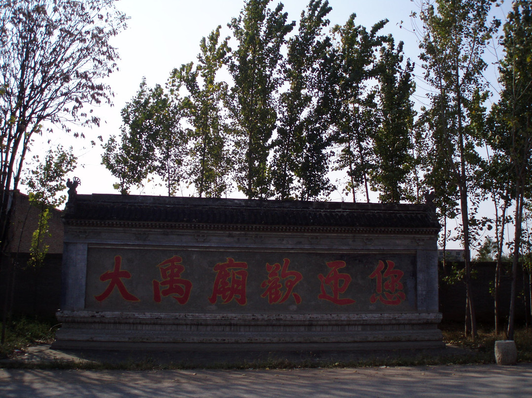 韩城大禹庙-韩城市必去景点