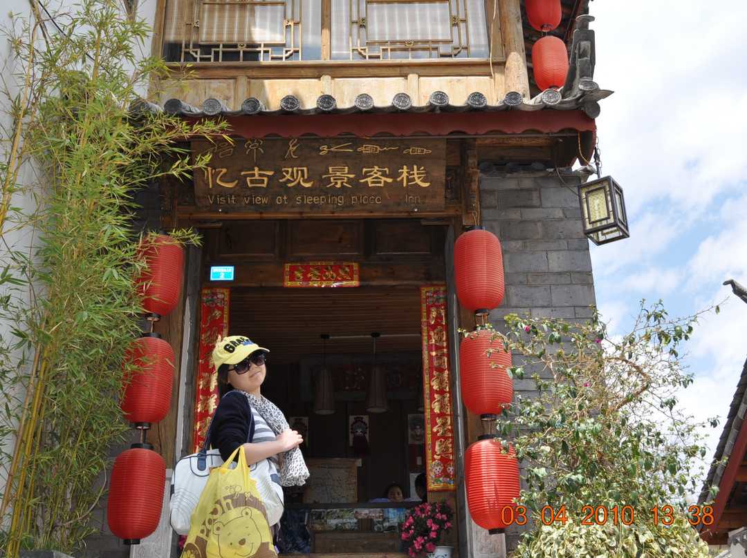 忆古观景客栈主图
