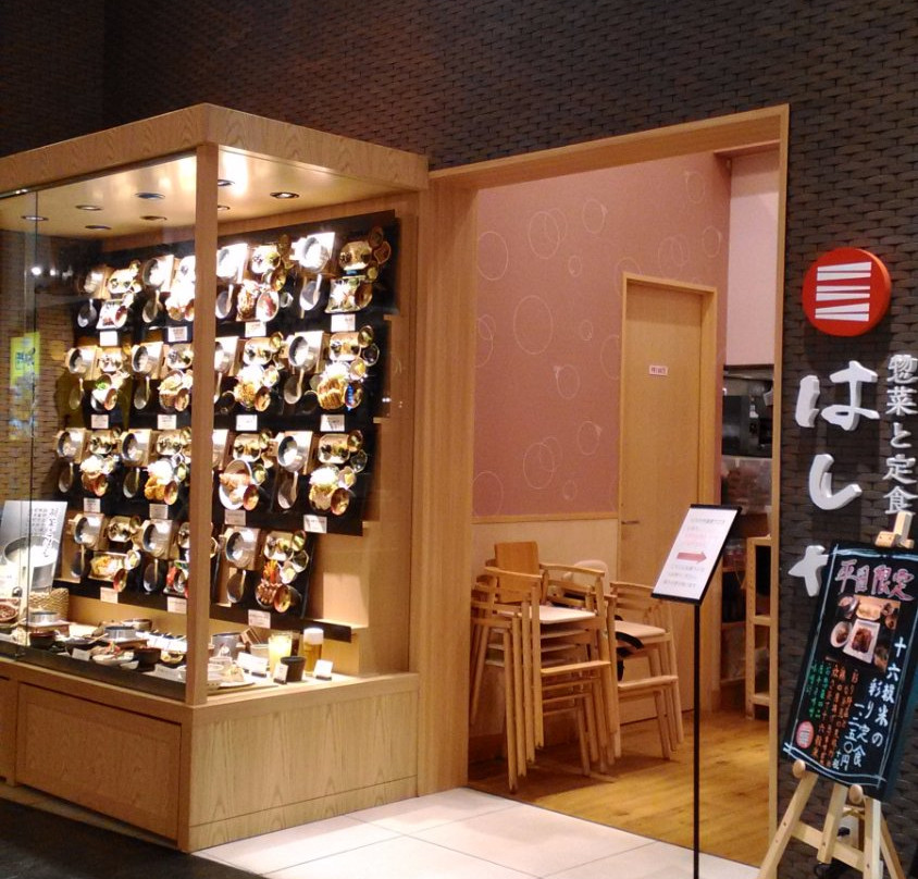 はしや イオンモール広島府中店