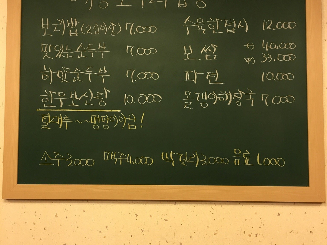 예당소쿠리밥상