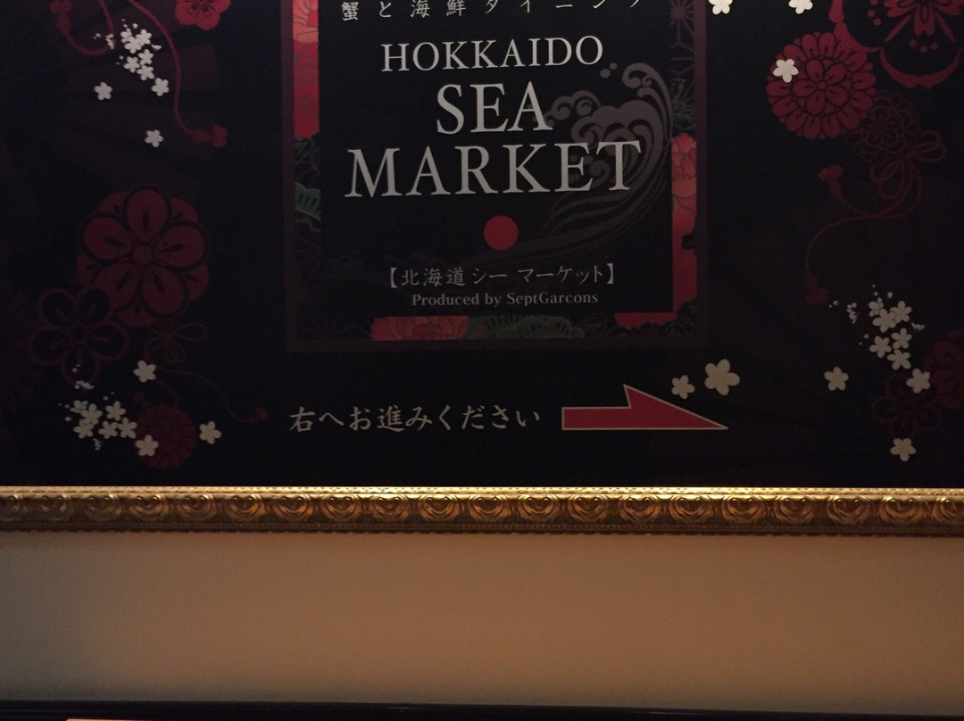 HOKKAIDO SEA MARKET