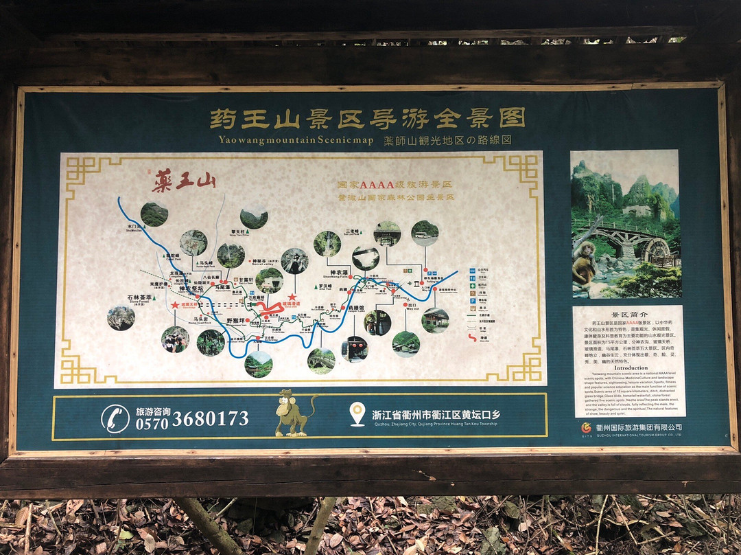 衢州药王山景点图片