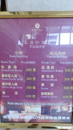 金乐大酒店主图