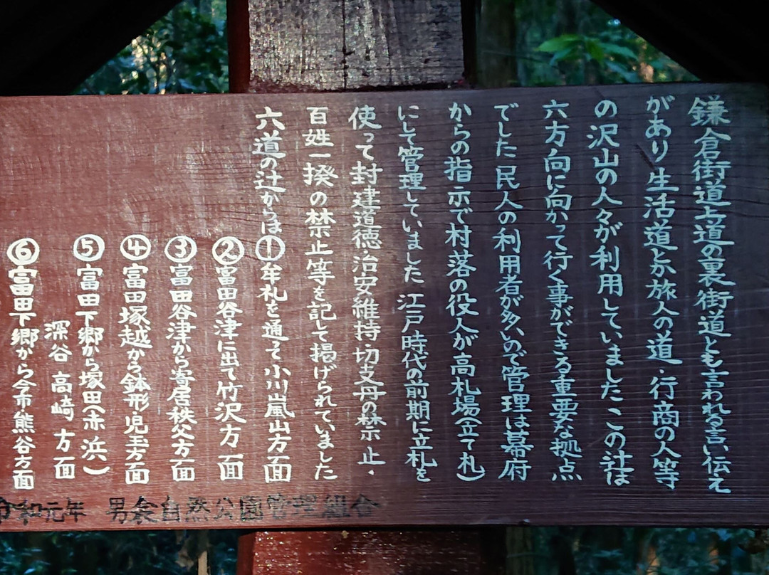 Obusuma Nature Park景点图片