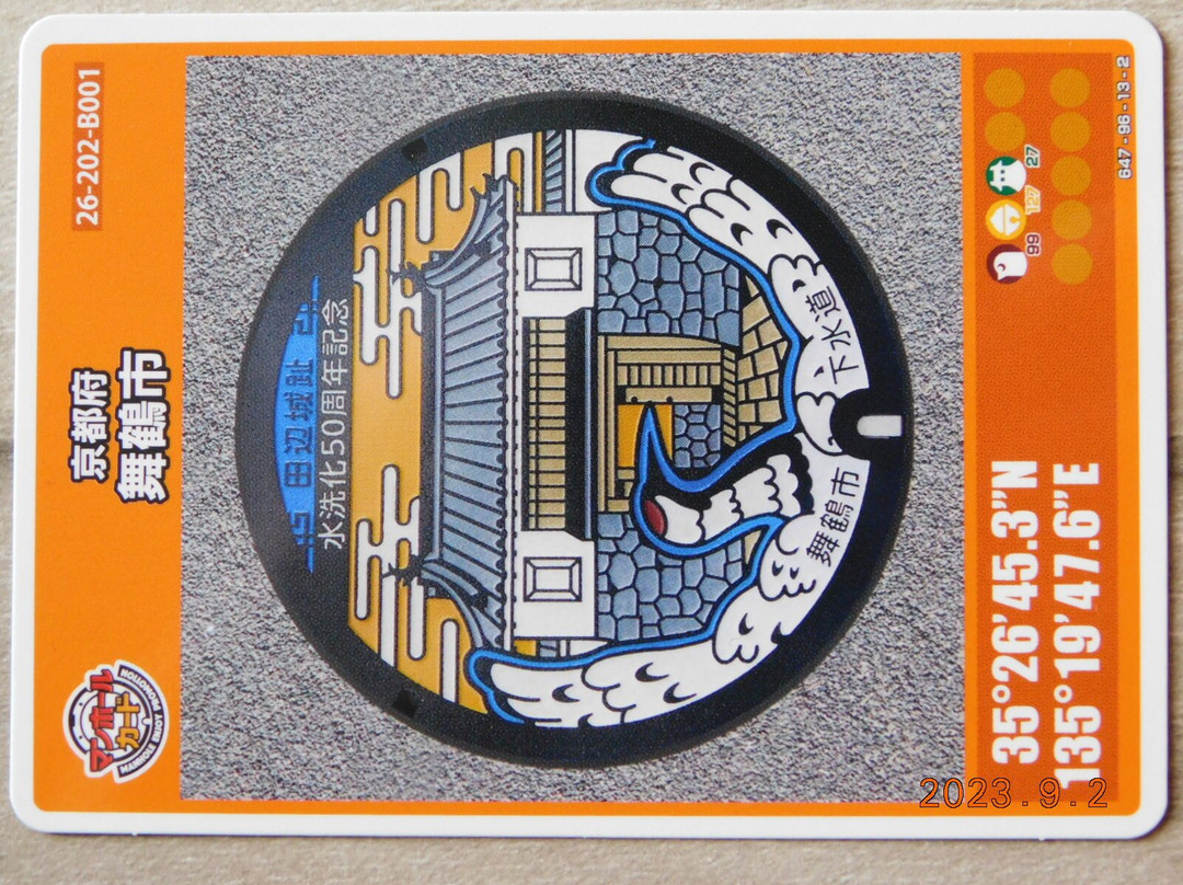 Maizuru Park-舞鹤市必去景点