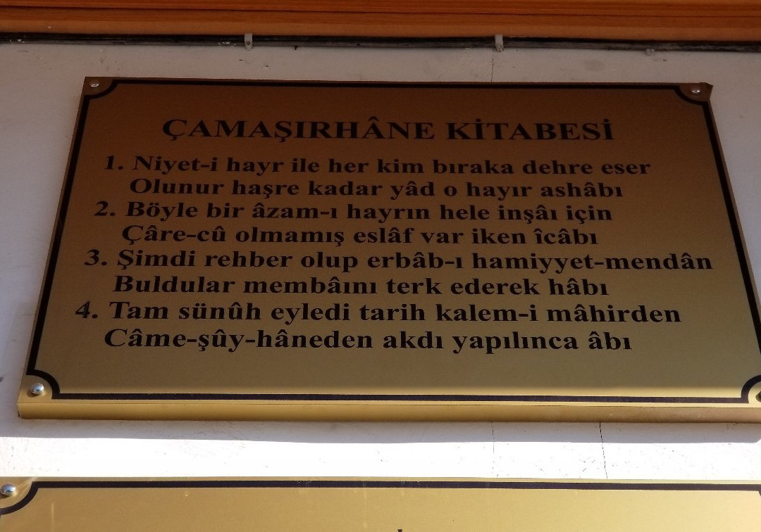 Tarihi Camasirhane Muzesi景点图片