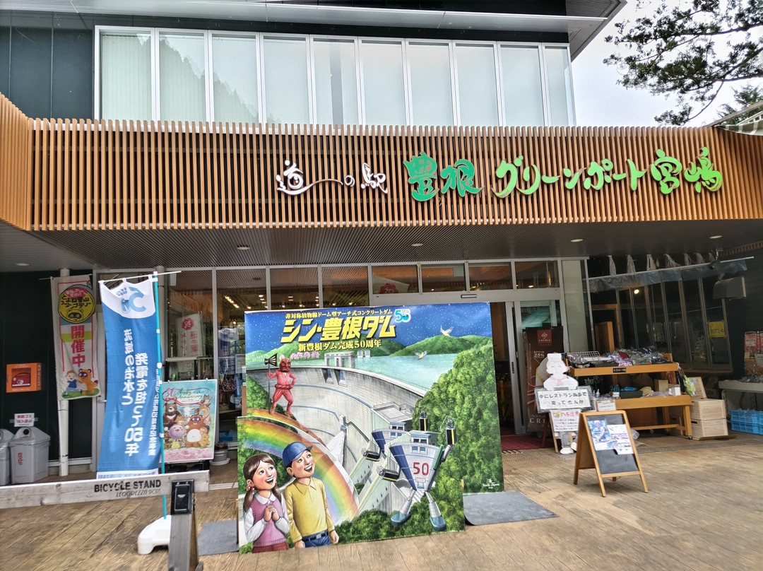 Roadside Station Toyone Green Port Miyajima-丰根村必去景点