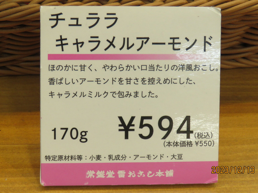 Kaminari 5656 Kaikan景点图片