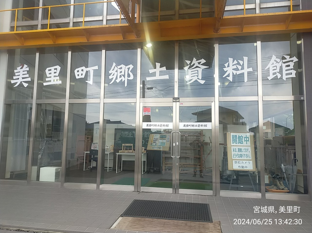 Misatomachi Kyodo Museum-美里町必去景点