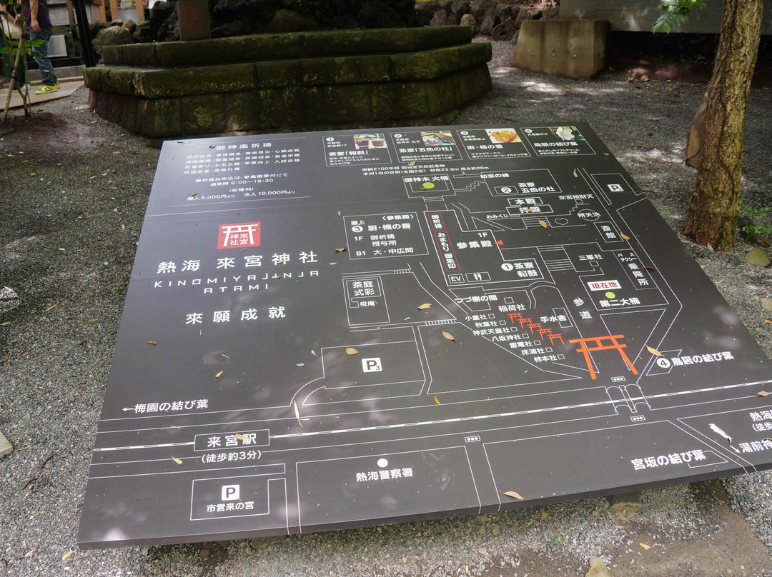 来宫神社-热海市必去景点
