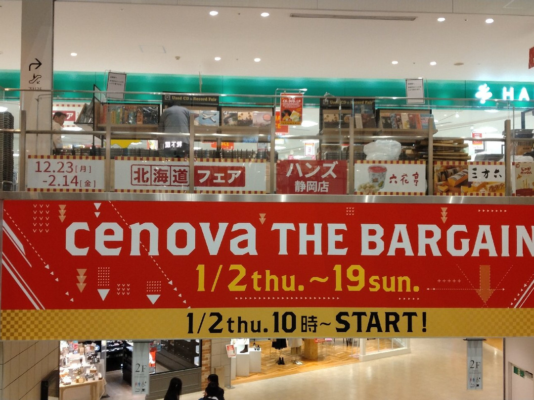 Shinshizuoka Cenova-静冈市必去景点