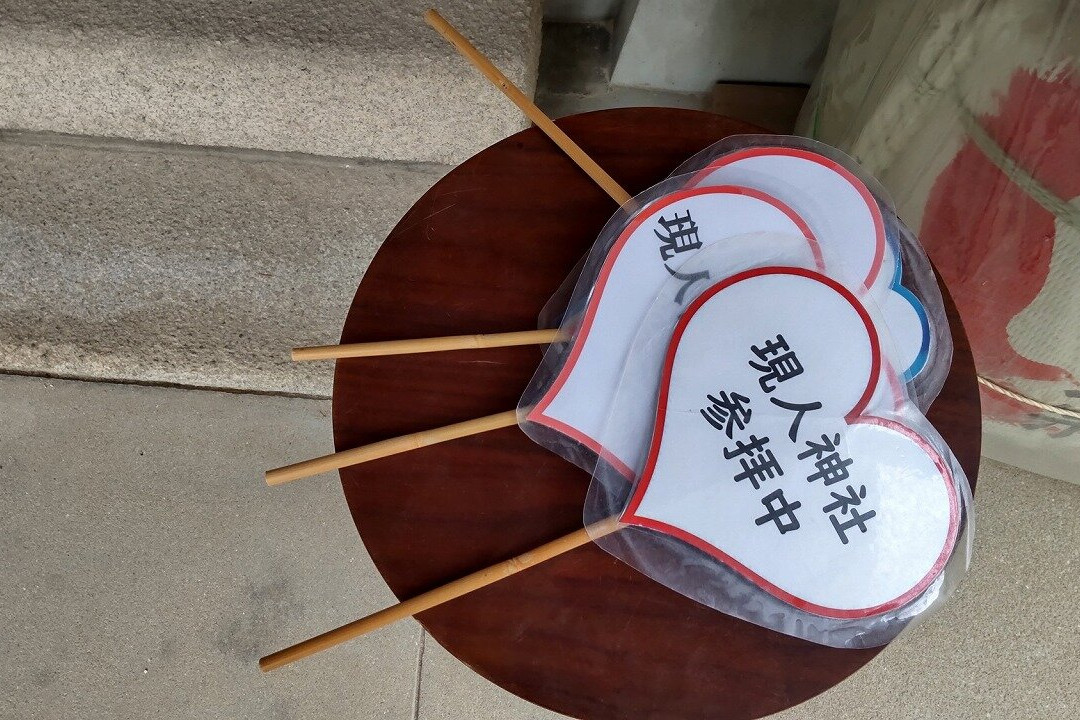 Arahito Shrine景点图片