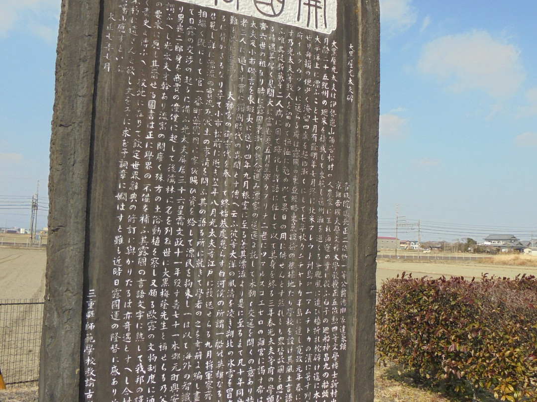 Daikokuya Tayu Memorial Museum-铃鹿市必去景点