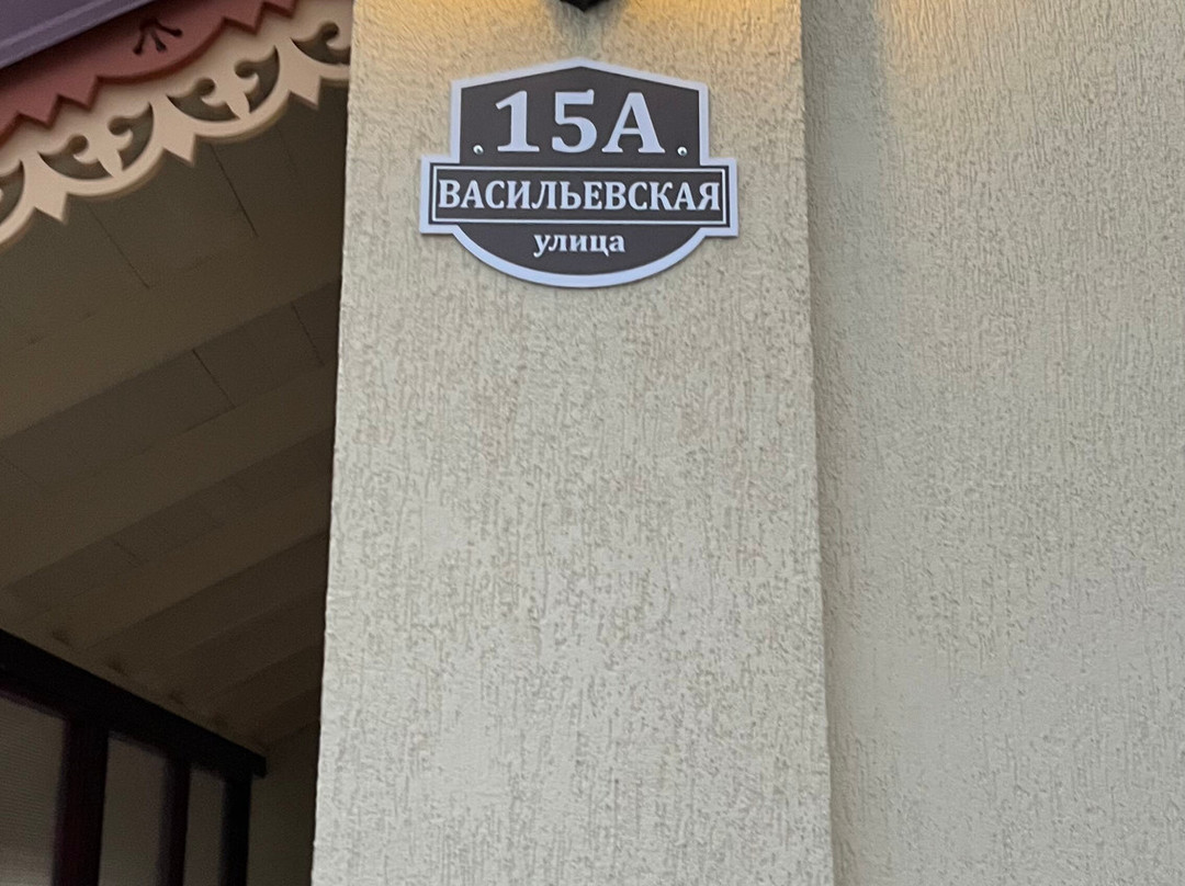 Usadba Veranda主图