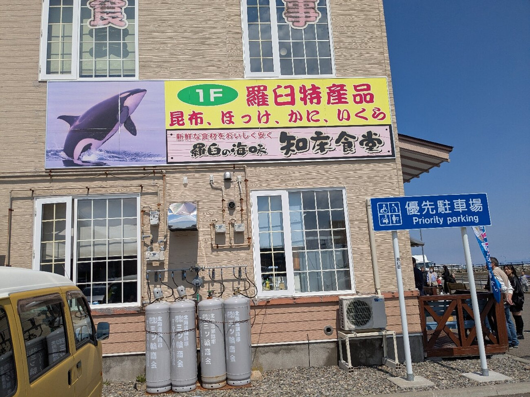 道之站 知床・羅臼景点图片
