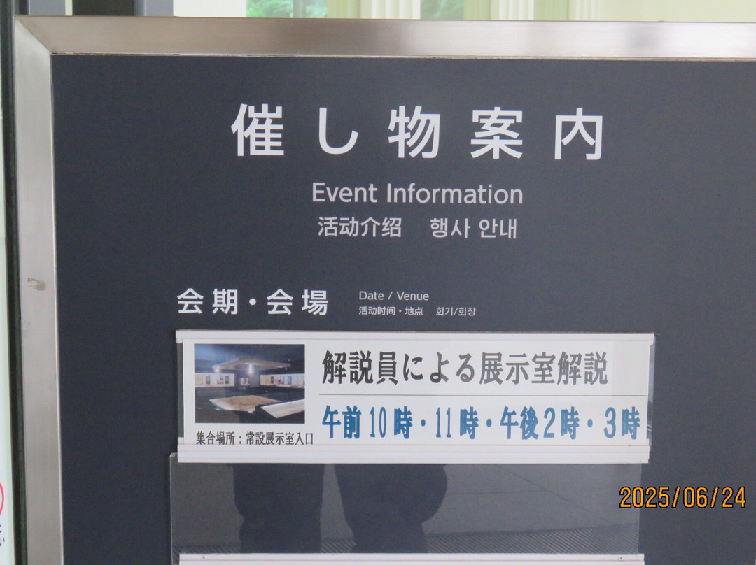 Kawagoe City Museum-川越市必去景点