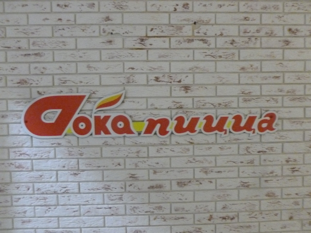 Doka Pizza