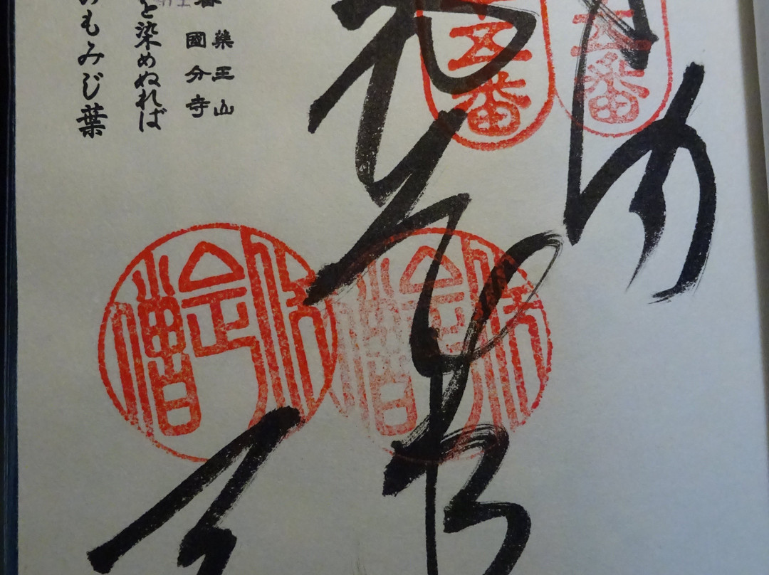 Kokubunji Temple-德岛市必去景点