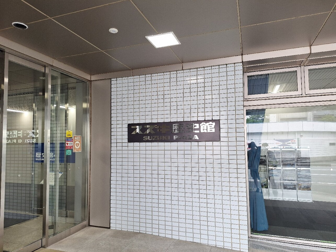 Suzuki Plaza-滨松市必去景点