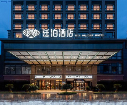 Till Bright Hotel, Lengshui River 5g Times Square