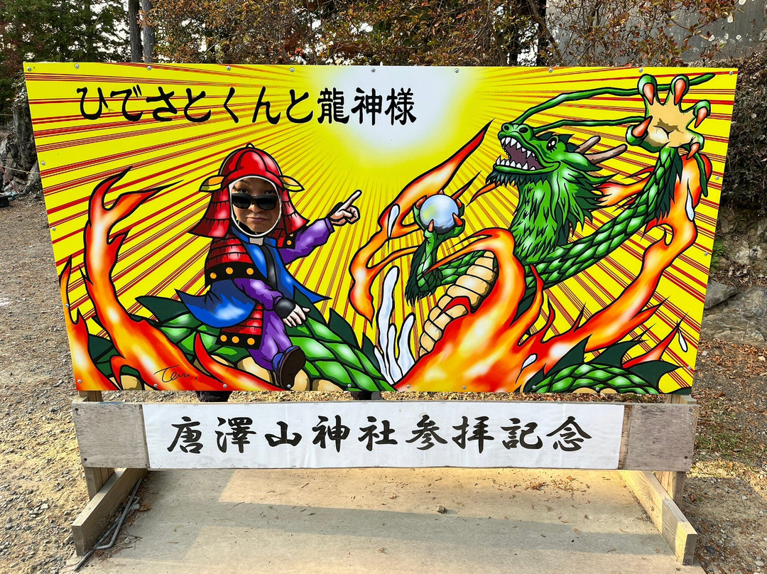 Karasawayama Jinja Shrine-佐野市必去景点