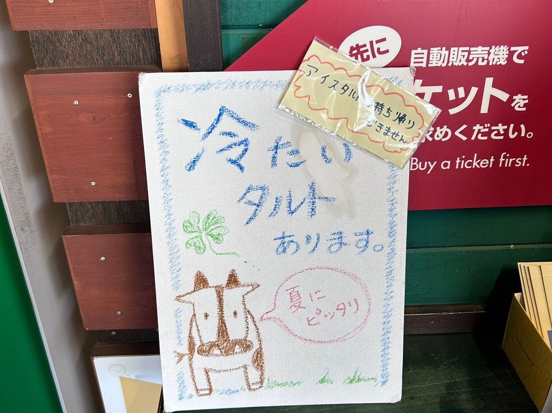 Michi-no-Eki Niseko View Plaza-二世谷町必去景点
