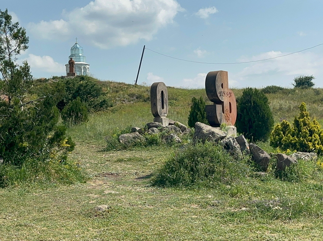 Armenian Alphabet Monument-Artashavan必去景点
