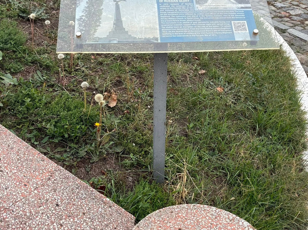 Monument To Russian Glory-Bender必去景点
