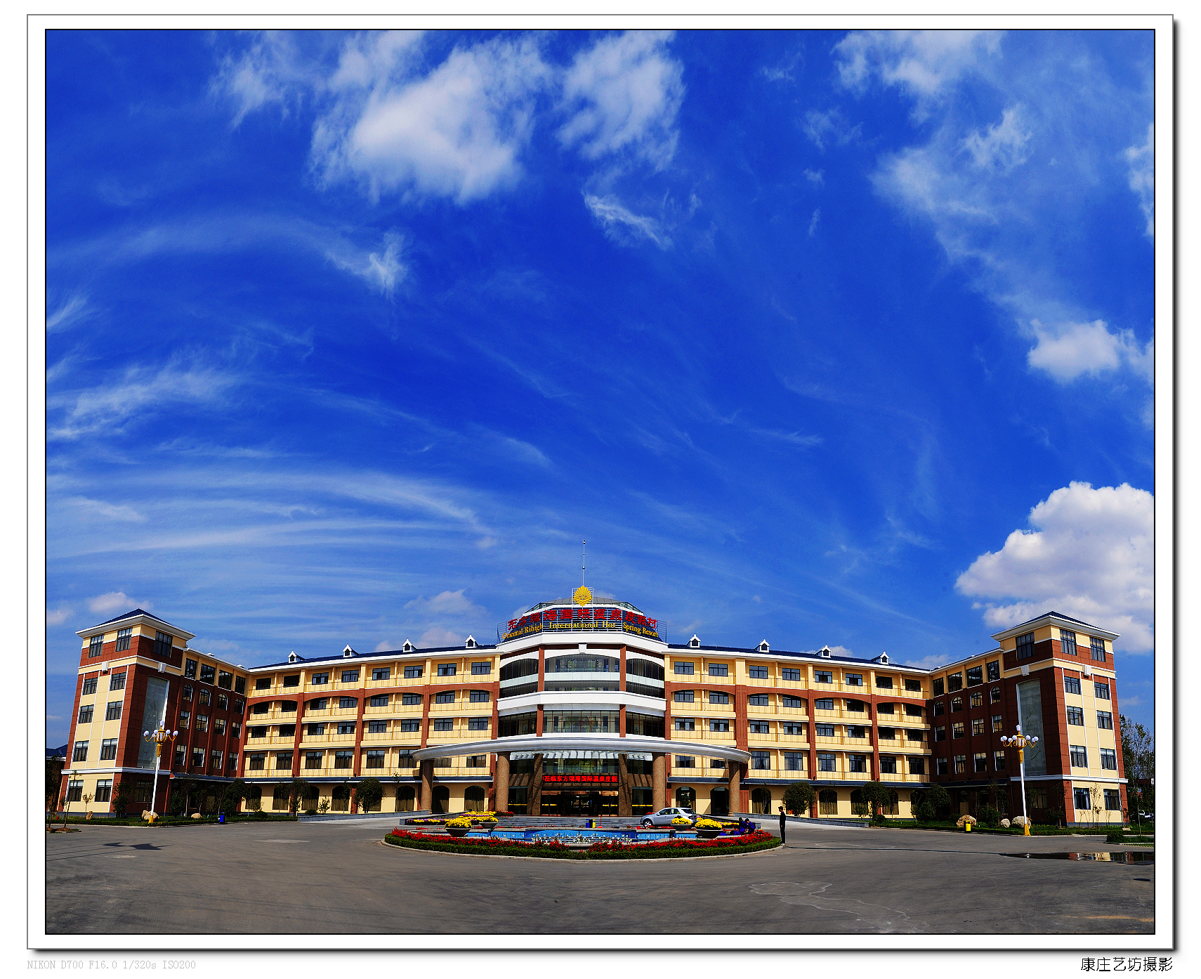 东方瑞海国际温泉度假村-官方