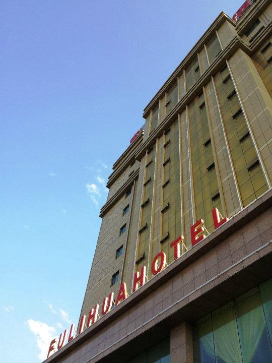 富丽华大酒店-浴室