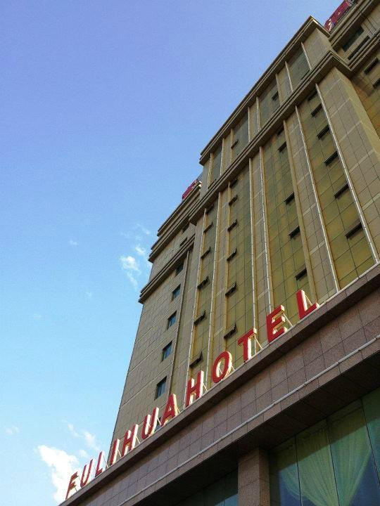 昌吉回族自治州酒店住宿-富丽华大酒店