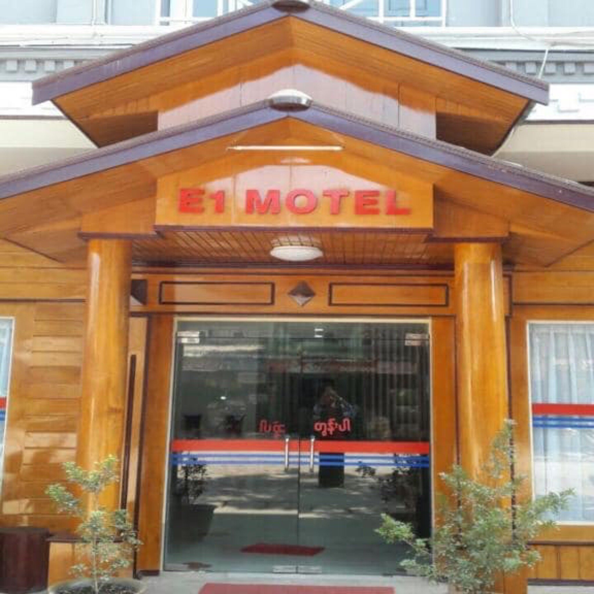 E1 Motel-官方