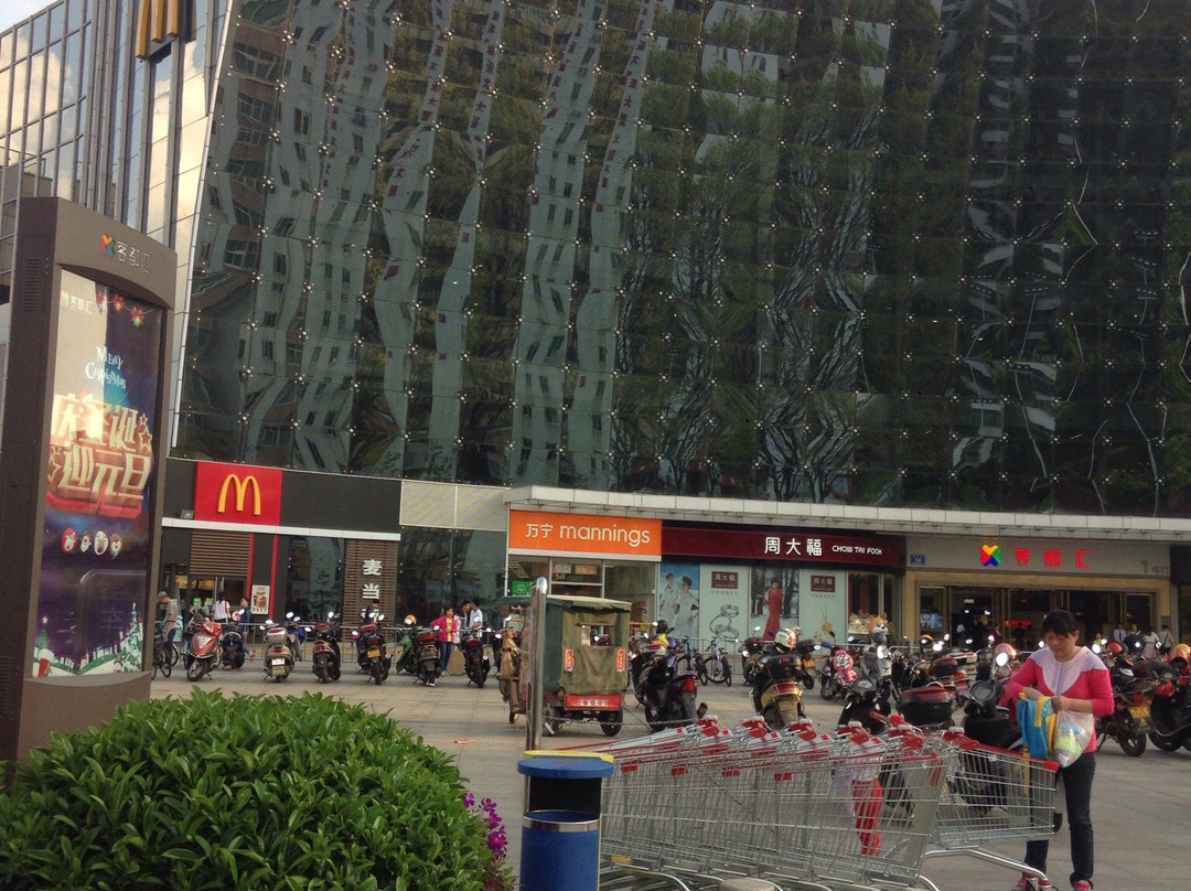 梅州都市118火车站店