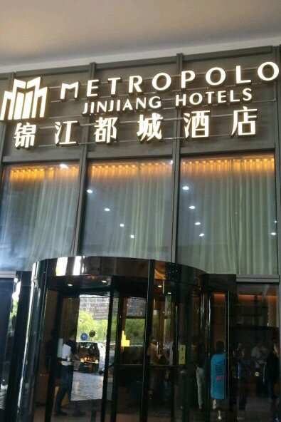 维也纳国际酒店(杭州火车东站店)主图