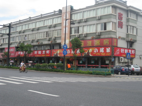 花季美宿酒店(西溪湿地公园店）-客卧