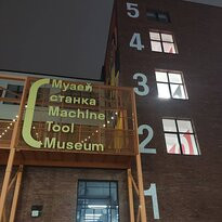 Machine Tool Museum-图拉必去景点