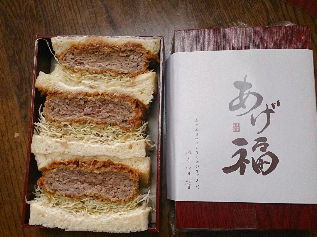 あげ福